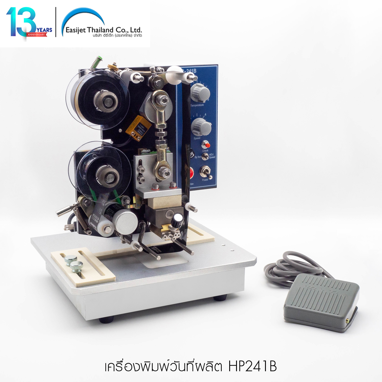 เครื่องพิมพ์วันที่ HP241B พิมพ์ซอง กล่อง ถุง ราคาถูก สนใจโทร. 090-563-4943